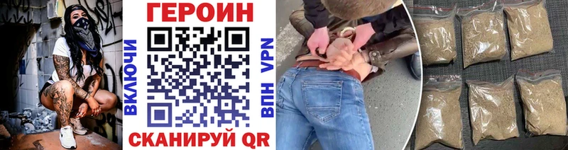Купить закладки  Кировск  Героин хмурый 