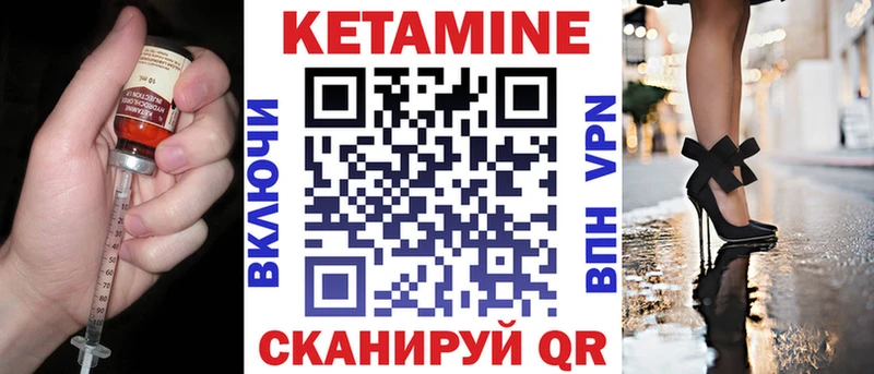КЕТАМИН VHQ  Купить где  Кировск 