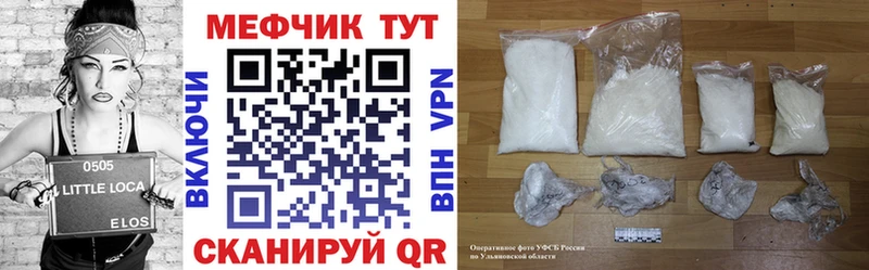 Купить  Кировск  МЕФ мука 