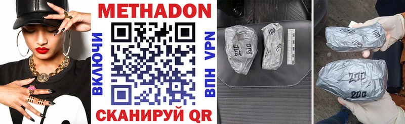 Купить Кировск Метадон мёд